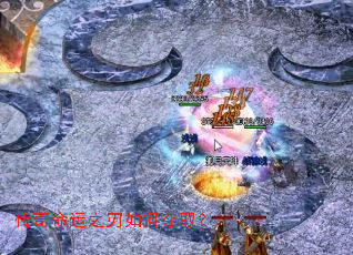 传奇命运之刃如何夺取? 传奇命运之刃如何夺取?