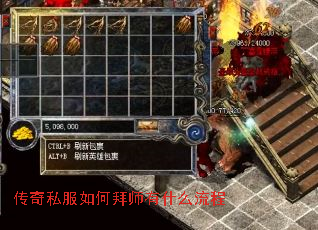 传奇私服如何拜师有什么流程 传奇私服如何拜师有什么流程