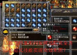 私服法师单刷时如何搭配完全开放的招式技能实现高效刷图? 私服法师单刷时如何搭配完全开放的招式技能实现高效刷图?