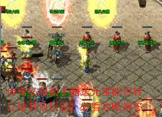 传奇私服新手赠送元宝能否转让给其他玩家?必看攻略解答 传奇私服新手赠送元宝能否转让给其他玩家?必看攻略解答