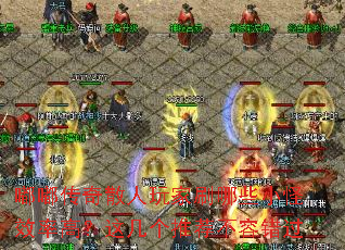 嘟嘟传奇散人玩家刷哪些小怪效率高?这几个推荐不容错过 嘟嘟传奇散人玩家刷哪些小怪效率高?这几个推荐不容错过