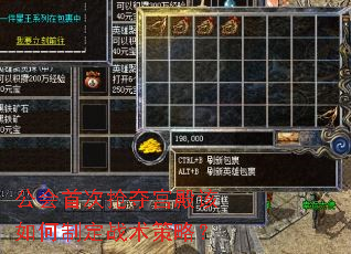 公会首次抢夺宫殿该如何制定战术策略? 公会首次抢夺宫殿该如何制定战术策略?