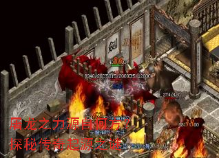 屠龙之力源自何方?探秘传奇起源之谜 屠龙之力源自何方?探秘传奇起源之谜