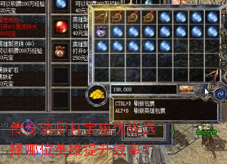 传奇法师打宝应优先选择哪位英雄提升效率? 传奇法师打宝应优先选择哪位英雄提升效率?