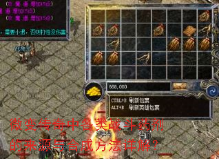 微变传奇中各类战斗药剂的来源与合成方法详解? 微变传奇中各类战斗药剂的来源与合成方法详解?