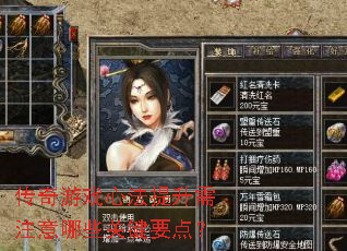 传奇游戏心法提升需注意哪些关键要点? 传奇游戏心法提升需注意哪些关键要点?