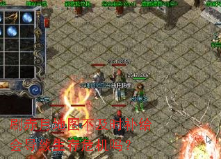 刷赤月地图不及时补给会导致生存危机吗? 刷赤月地图不及时补给会导致生存危机吗?