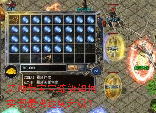 法师带宝宝练级如何实现最快速度升级? 法师带宝宝练级如何实现最快速度升级?