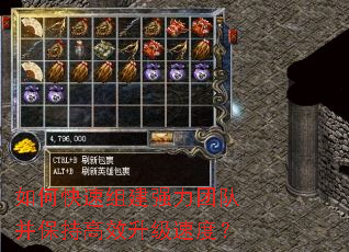 如何快速组建强力团队并保持高效升级速度? 如何快速组建强力团队并保持高效升级速度?