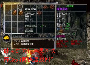 卧龙之力任务灵符失踪该如何快速找回? 卧龙之力任务灵符失踪该如何快速找回?