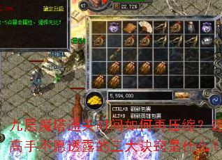 九层魔塔通关时间如何再压缩?速通高手不愿透露的三大诀窍是什么? 九层魔塔通关时间如何再压缩?速通高手不愿透露的三大诀窍是什么?