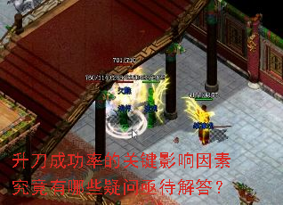 升刀成功率的关键影响因素究竟有哪些疑问亟待解答? 升刀成功率的关键影响因素究竟有哪些疑问亟待解答?