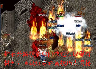 钻石分解技能如何快速获取稀有材料?顶级玩家必备技巧大揭秘 钻石分解技能如何快速获取稀有材料?顶级玩家必备技巧大揭秘