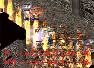 钻石分解技能如何快速获取稀有材料?顶级玩家必备技巧大揭秘 钻石分解技能如何快速获取稀有材料?顶级玩家必备技巧大揭秘