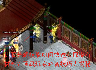 钻石分解技能如何快速获取稀有材料?顶级玩家必备技巧大揭秘 钻石分解技能如何快速获取稀有材料?顶级玩家必备技巧大揭秘