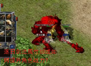 逐日剑法属性加成如何提升角色战力? 逐日剑法属性加成如何提升角色战力?