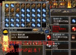 如何利用法师优势制霸SF竞技场PVP副本? 如何利用法师优势制霸SF竞技场PVP副本?