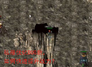 私服优化BUG后,如何快速提升战力? 私服优化BUG后,如何快速提升战力?