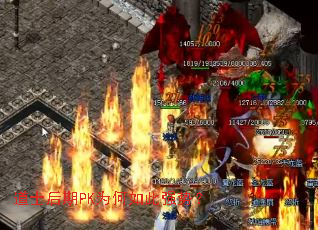 ��ʿ����PKΪ�����ǿ�ƣ�