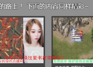传奇sf兑换技能书在哪领取? 传奇sf兑换技能书在哪领取?
