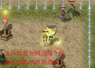 ʦѡ񣿹ؼӰսֳɰܣ