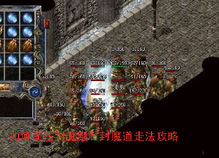 如何前往封魔殿?封魔道走法攻略 如何前往封魔殿?封魔道走法攻略