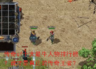 ����sfʮ����ţ�������а�˭���������Ĵ������ߣ�