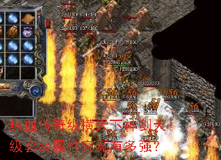 ��Ѫ�����ݺ��������켶��װ���Ծ����ж�ǿ��