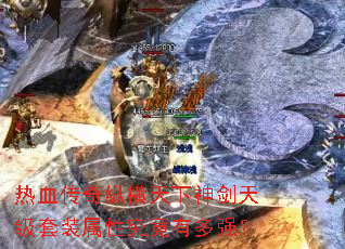 ��Ѫ�����ݺ��������켶��װ���Ծ����ж�ǿ��