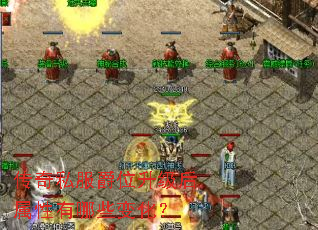 ����˽����λ��������������Щ�仯��