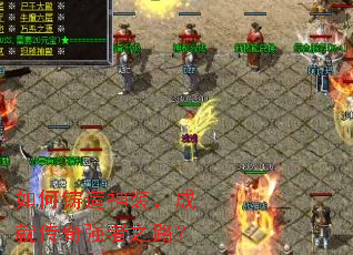 ���������װ���ɾʹ���ǿ��֮·��