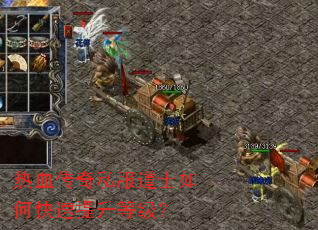 ��Ѫ����˽����ʿ��ο��������ȼ���