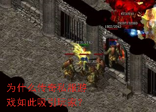 Ϊʲô����˽����Ϸ���������ң�