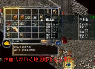 热血传奇烟花地图哪张最容易打? 热血传奇烟花地图哪张最容易打?