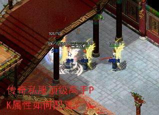 ����˽����������PK����������ã�