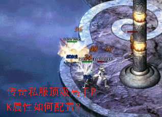 ����˽����������PK����������ã�