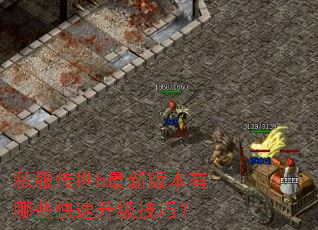 ˽������h���°汾����Щ�����������ɣ�