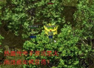 ��Ѫ�����������ǻ��꼼����λ�ã�