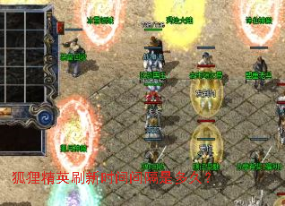 ���꾫Ӣˢ��ʱ�����Ƕ�ã�