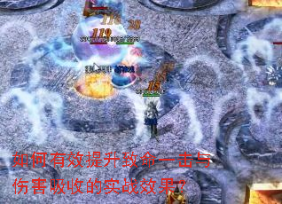 �����Ч��������һ�����˺����յ�ʵսЧ����