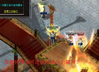 ��ħ��������÷�ʦս���������