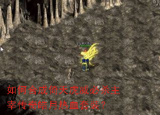 ��κϳ����컢����ɱ���״��������Ѫ��װ��