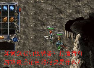 ��λ�ȡ����װ�������촫����Ϸ��ǿ��ɫ���ؾ���ʲô��