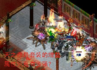 ��֮������װ���������Ծ����ж�ǿ��