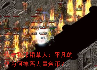 ����˽�������ˣ�ƽ���Ĺ�Ϊ�ε��������ң�