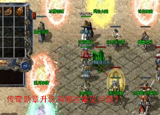 ����ѫ����������Щ�������⣿