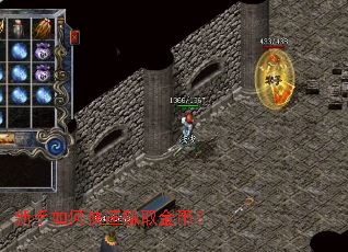 新手如何快速赚取金币? 新手如何快速赚取金币?