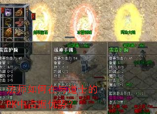 ��ʦ��������ʿ��PK��ռ�����ƣ�