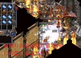 如何打造极品幸运倍攻的1.80星王合击角色? 如何打造极品幸运倍攻的1.80星王合击角色?