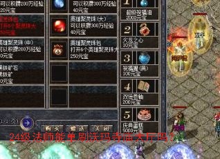 24����ʦ�ܵ�ˢ��������������